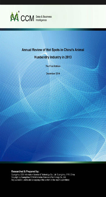 Annual Review of Hot Spots in China's Animal Husbandry Industry in 2013